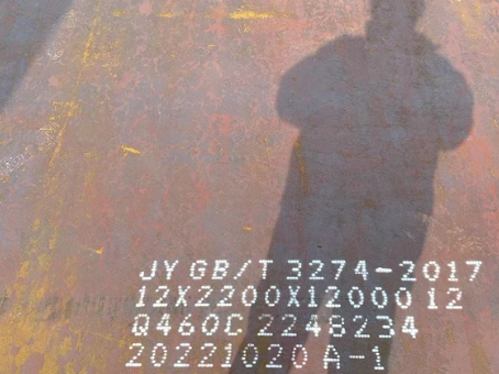 博乐Q460高强钢板